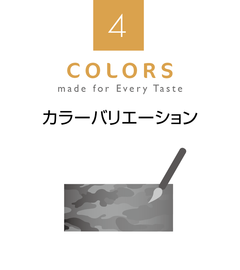 カラーバリエーション